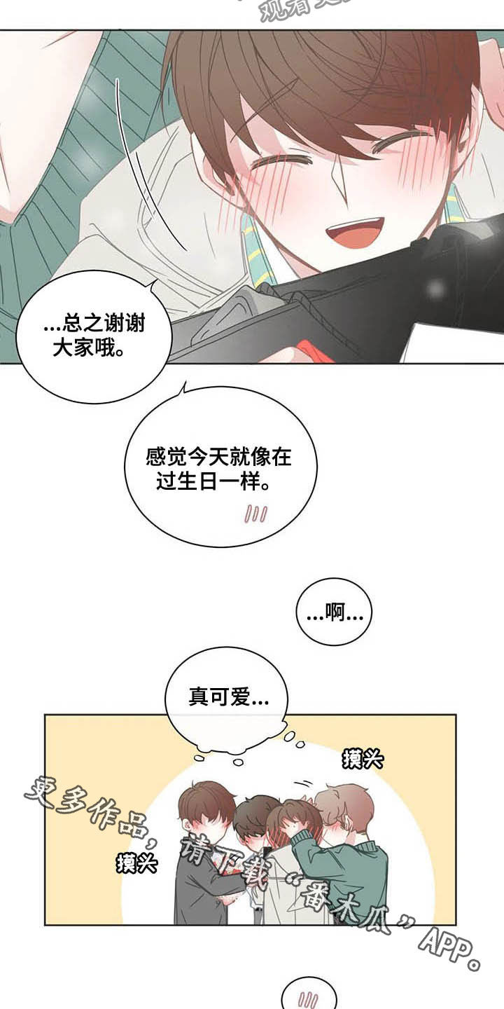 星和东家漫画,第162章：礼物5图