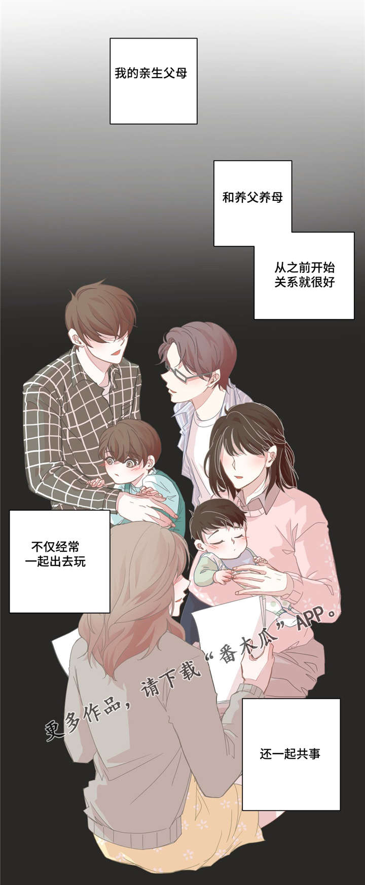 星和东家免费资源漫画,第44章：你的想法1图