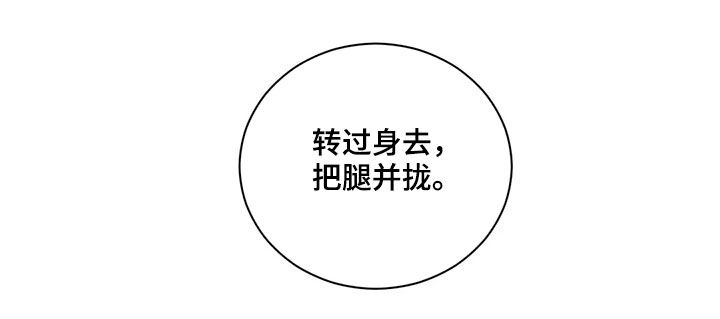 星和东家漫画,第137章：上班时间2图