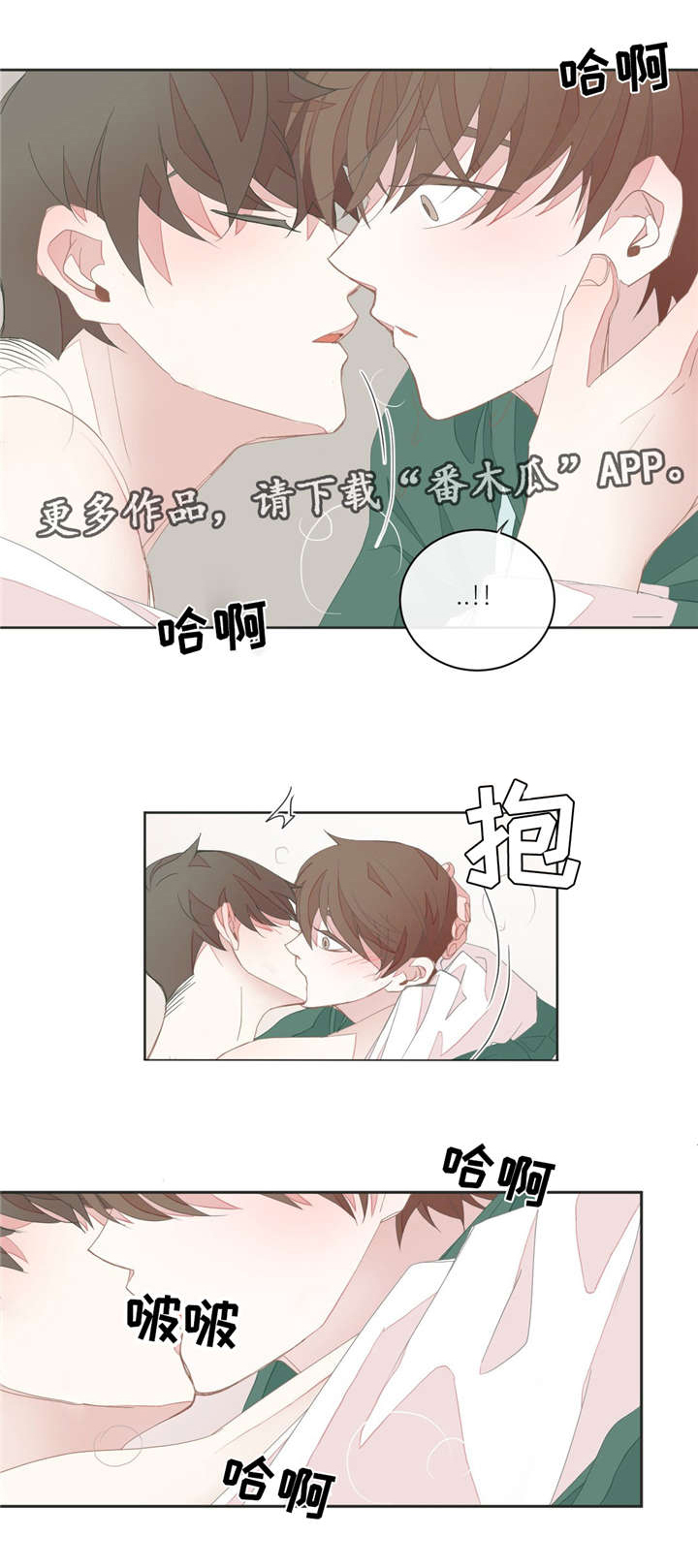 星和东家漫画,第27章：没有兴趣1图