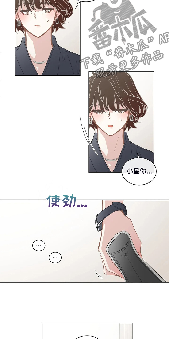星和东家漫画,第263章：你开心就好1图