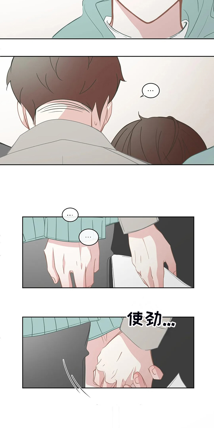 星和东家漫画,第263章：你开心就好2图