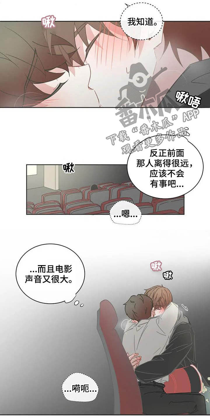 东和家园二手房出售漫画,第180章：不可以出声2图