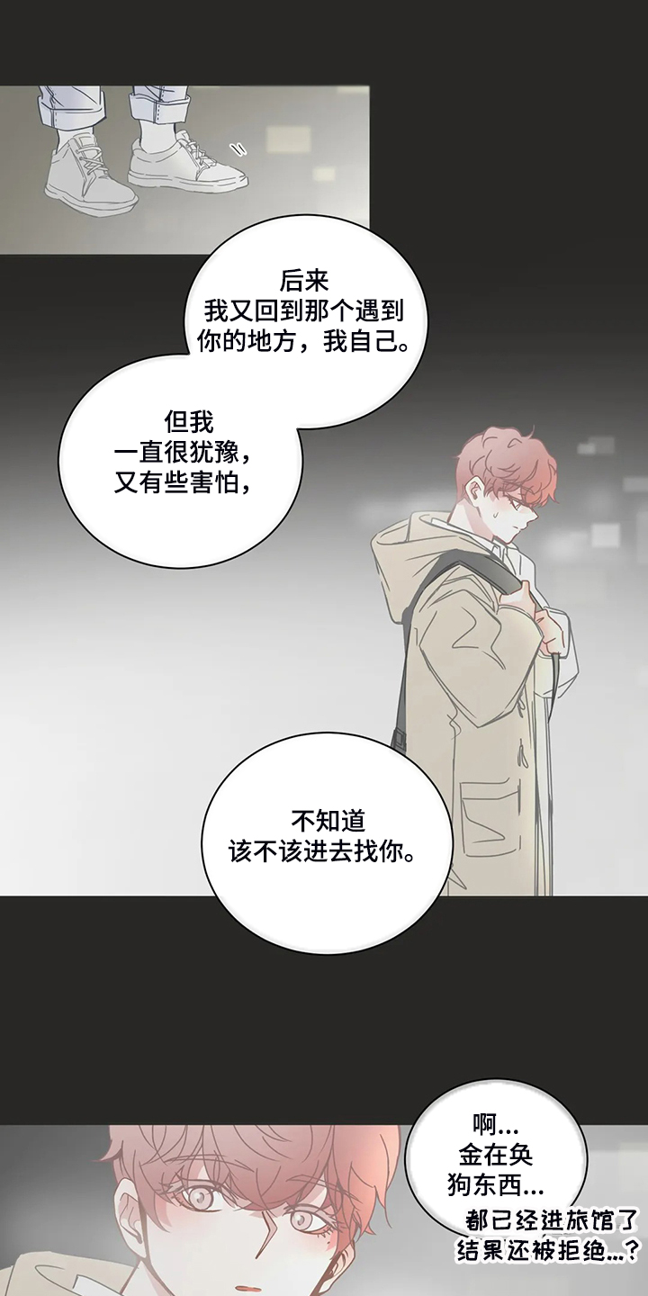 星和东家漫画,第217章：见面完就走2图