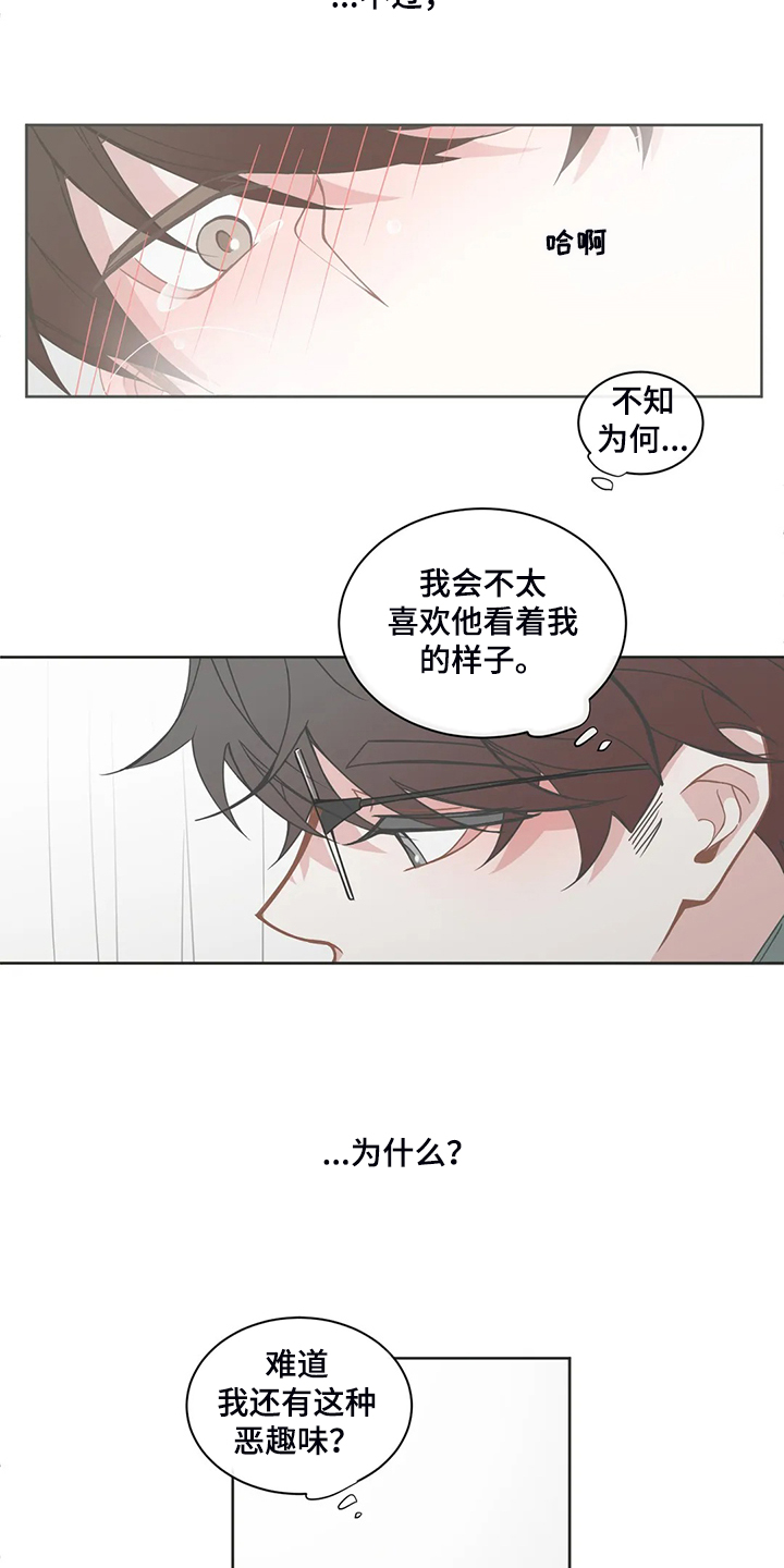 星和东家漫画,第248章：你来了3图