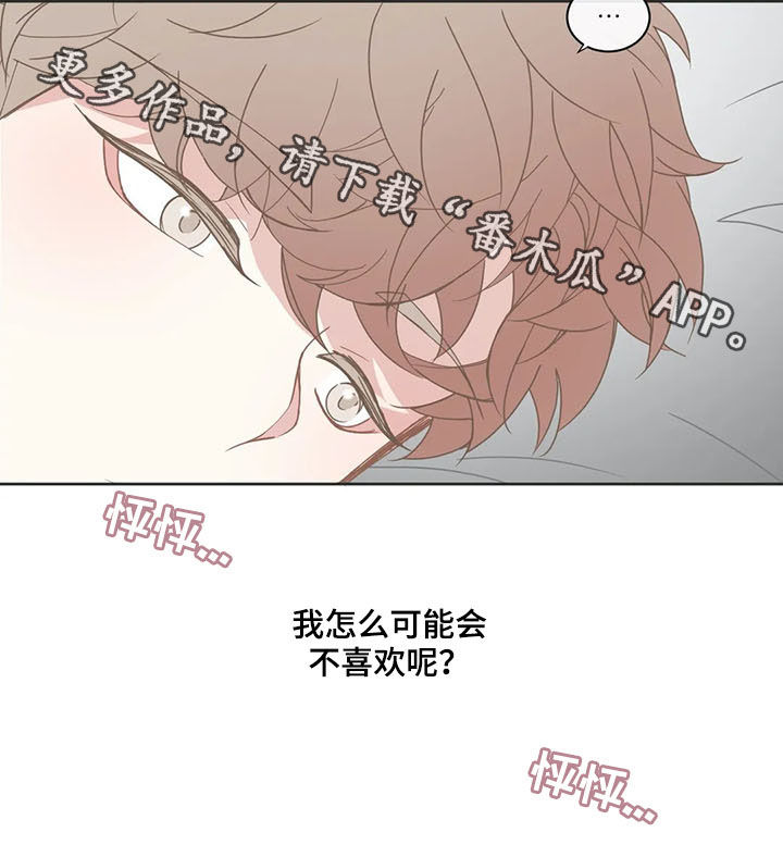 星河动力航天科技有限公司官网漫画,第148章：这样的你5图