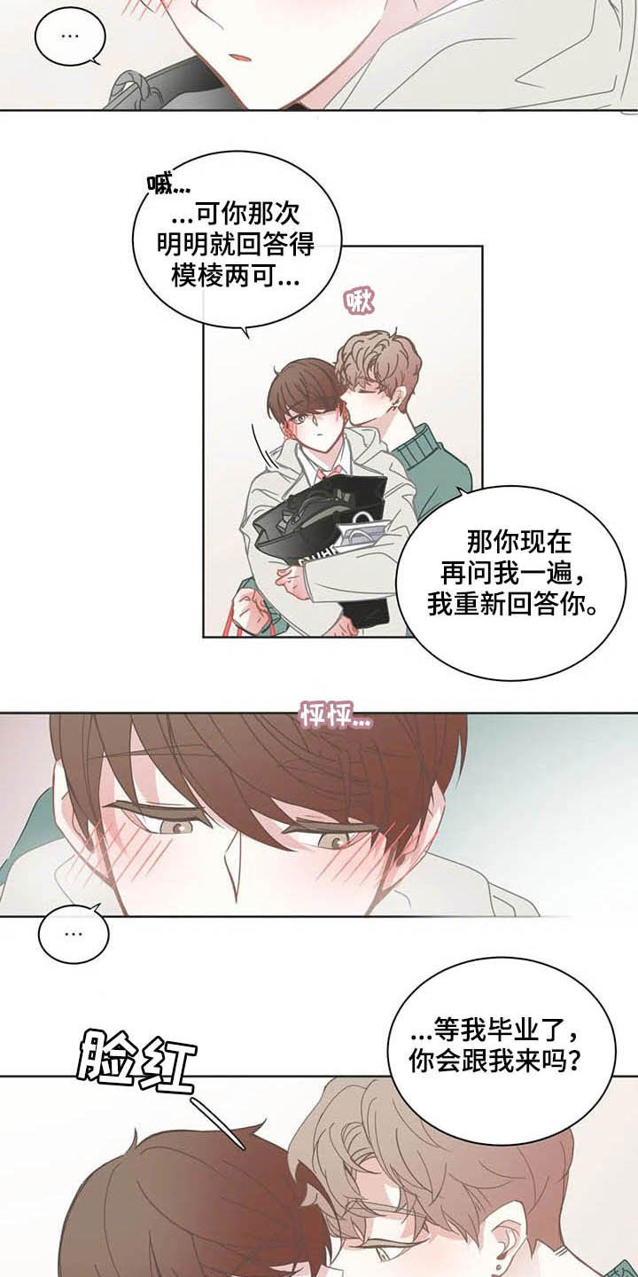 星和东家漫画,第163章：约定3图