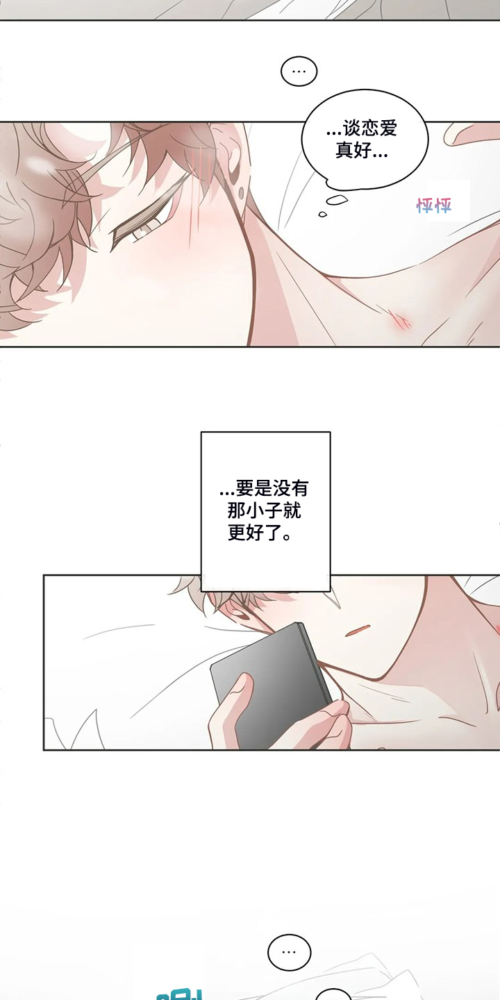 星和东家漫画,第244章：你去哪了1图