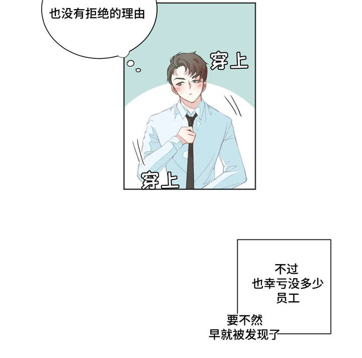 星和东家漫画,第28章：不是梦啊1图
