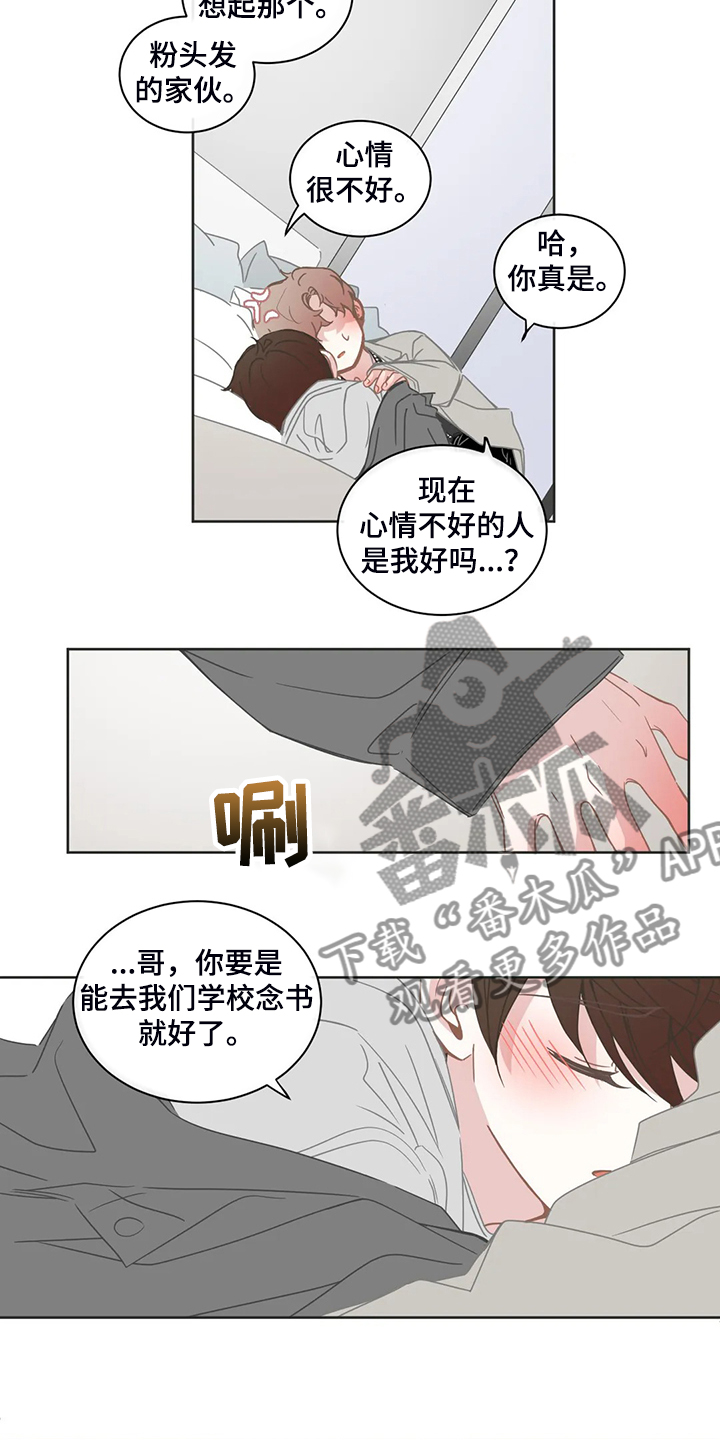 星和东家漫画,第239章：为什么我不知道2图