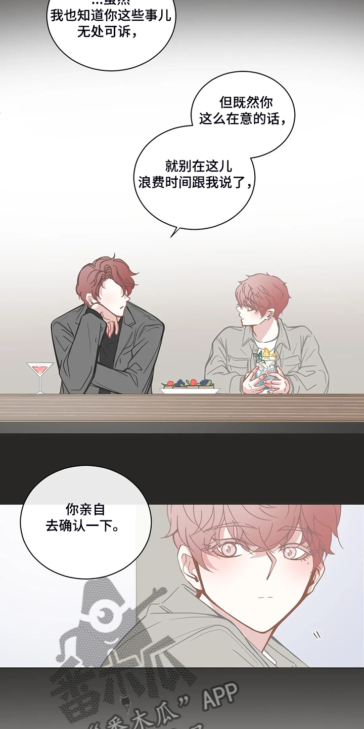 星和东家漫画,第203章：证明猜想1图