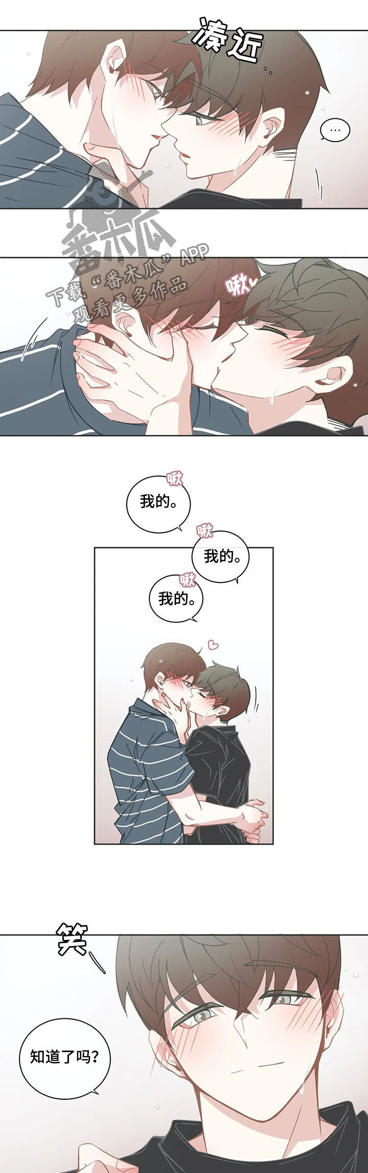 星和东家漫画,第150章：太少5图