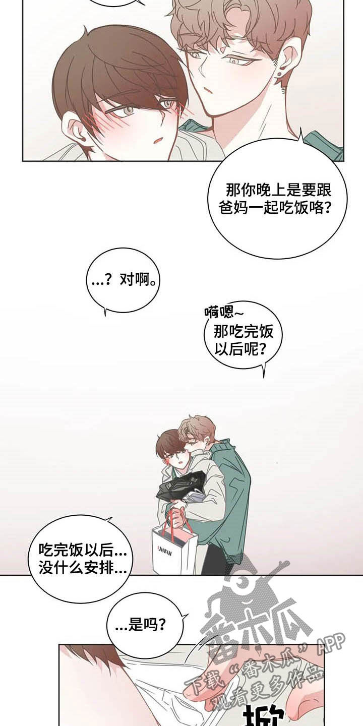 星和东家漫画,第163章：约定1图