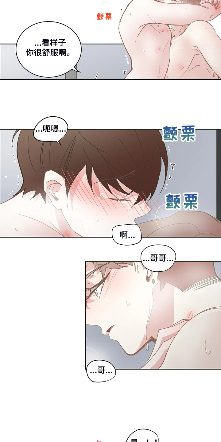 星和东家漫画,第240章：真不能放心4图