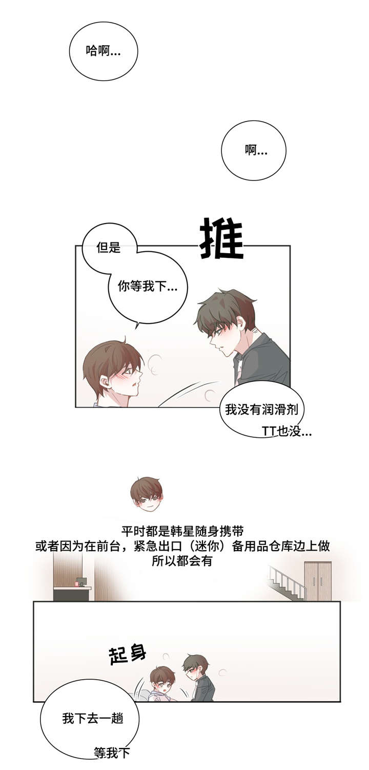 星和东家漫画,第40章：这有东西1图