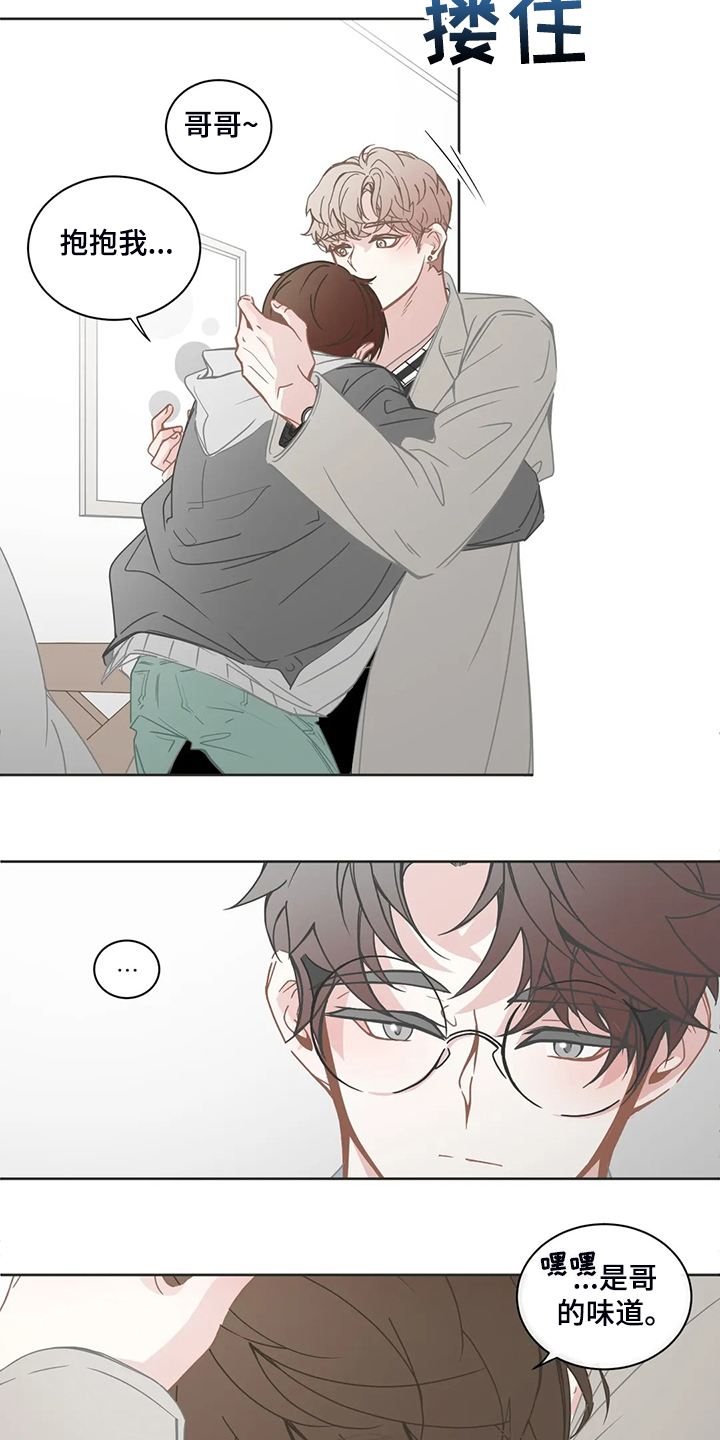 星和东家漫画,第236章：谁是你哥哥5图