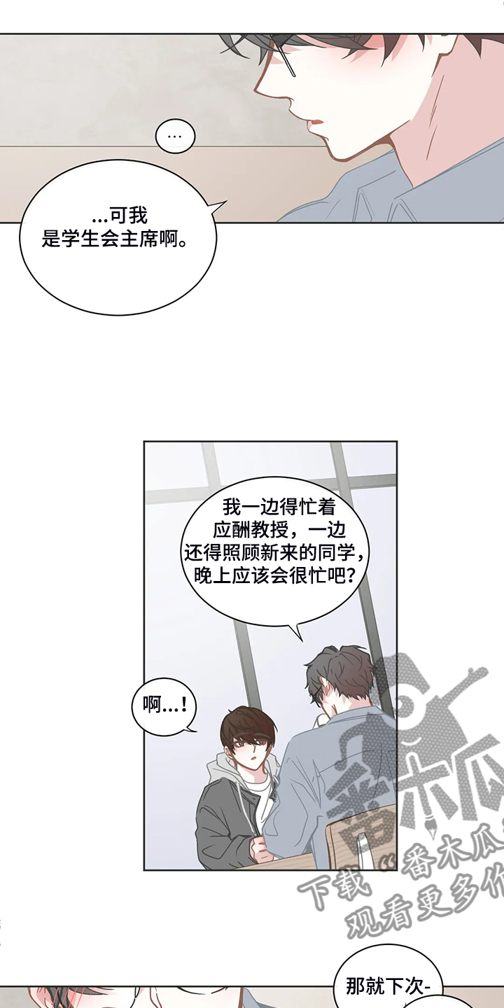 星和东家漫画,第229章：是你的恋人4图