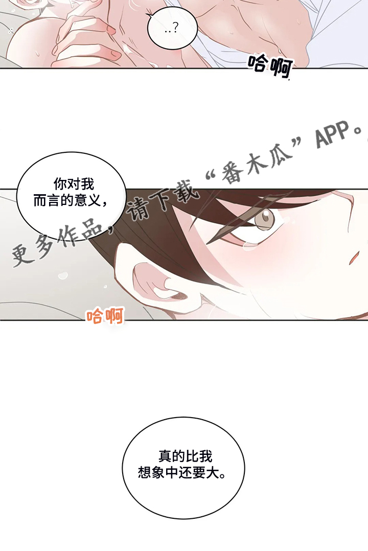 星和东家漫画,第226章：一切听你的1图