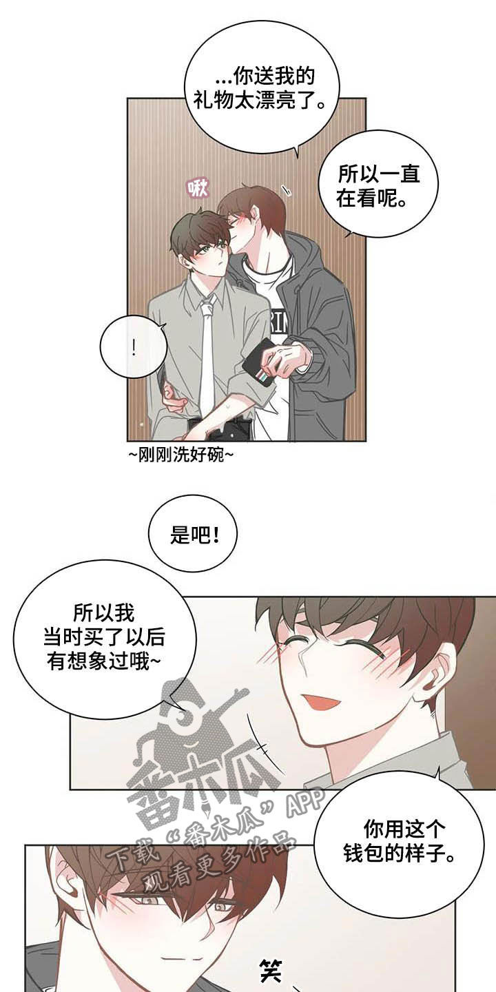 星和东家漫画,第179章：深夜电影3图
