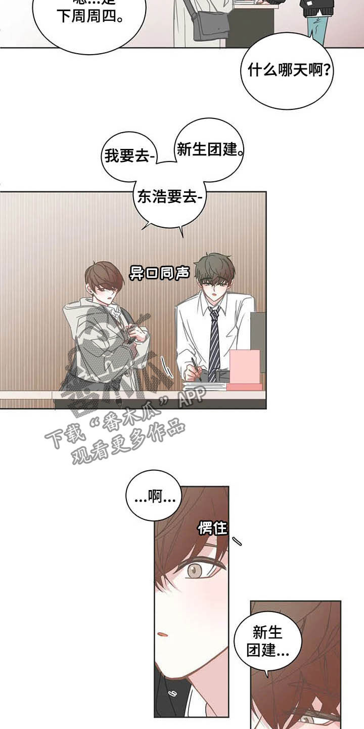 星和东家漫画,第174章：失约4图