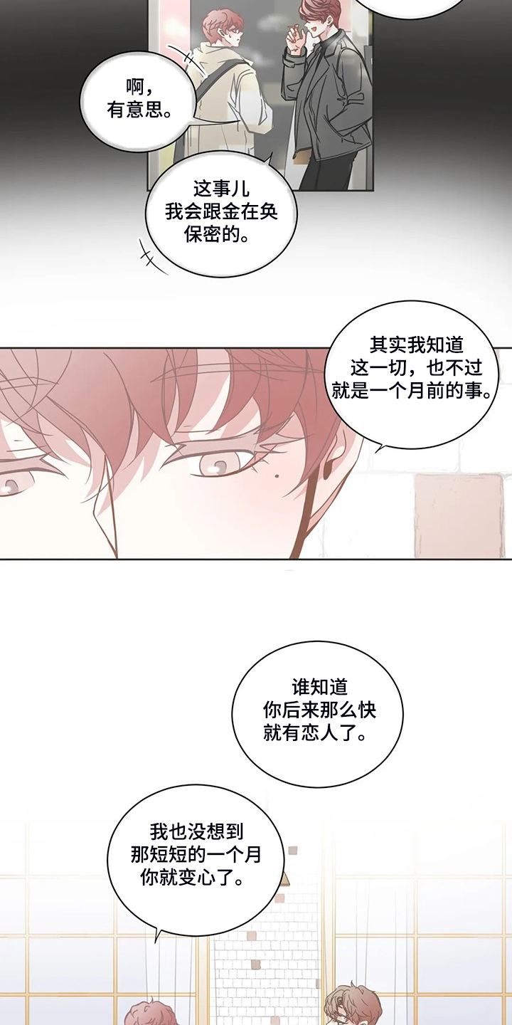 星和东家漫画,第218章：能不能叫我哥5图