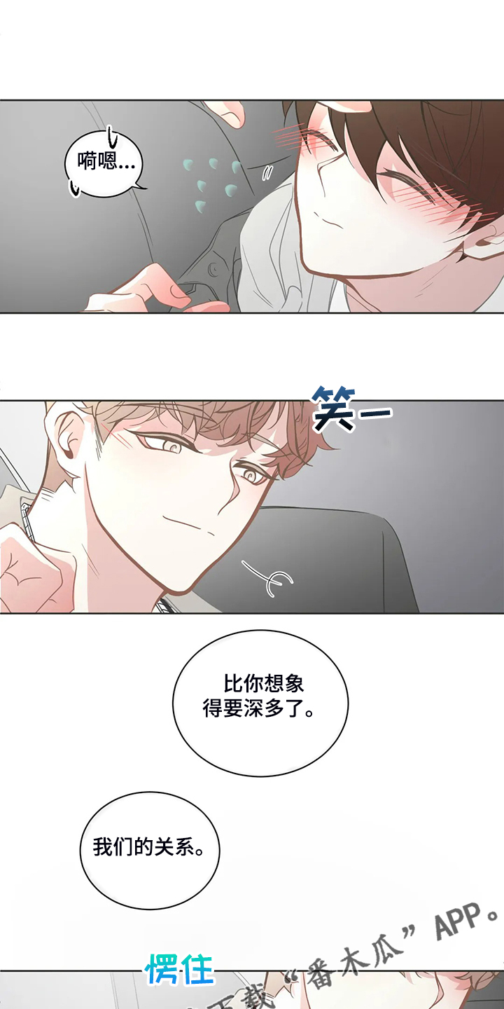 星和东家漫画,第236章：谁是你哥哥2图