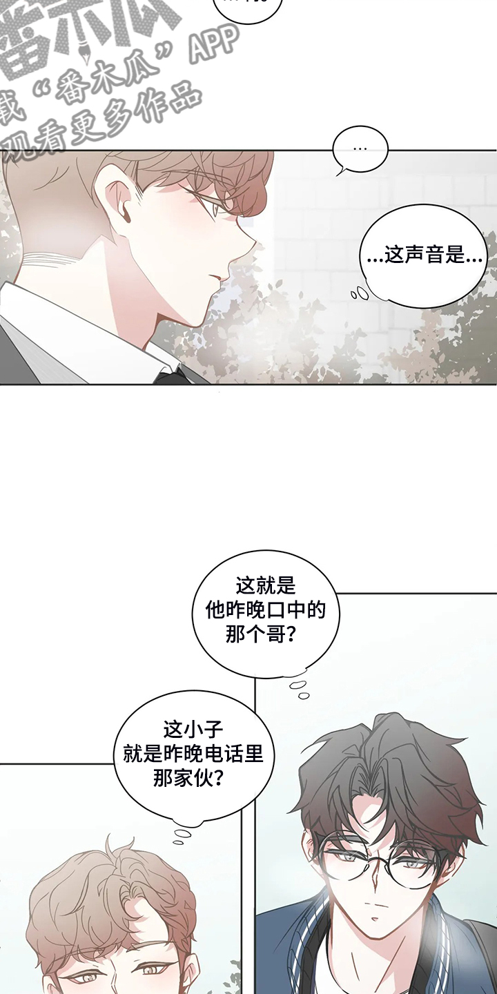 星和东家漫画,第191章：哥们见面1图