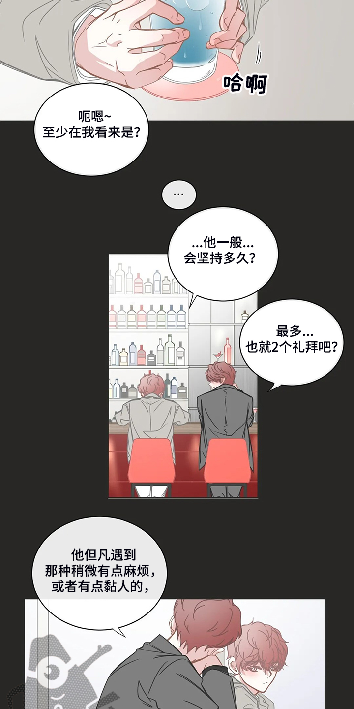星和东家漫画,第203章：证明猜想3图