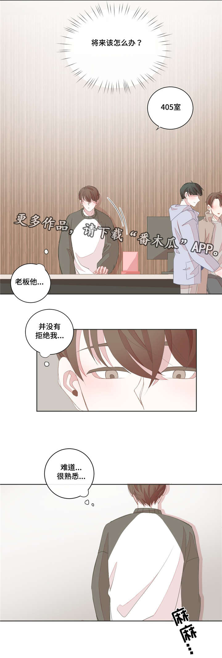 星和东家漫画,第18章：那样的话1图