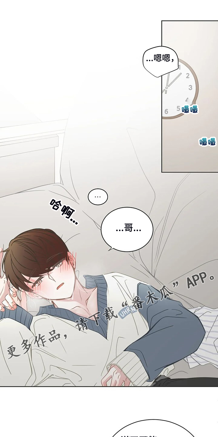 星和东家漫画,第254章：准备放弃1图