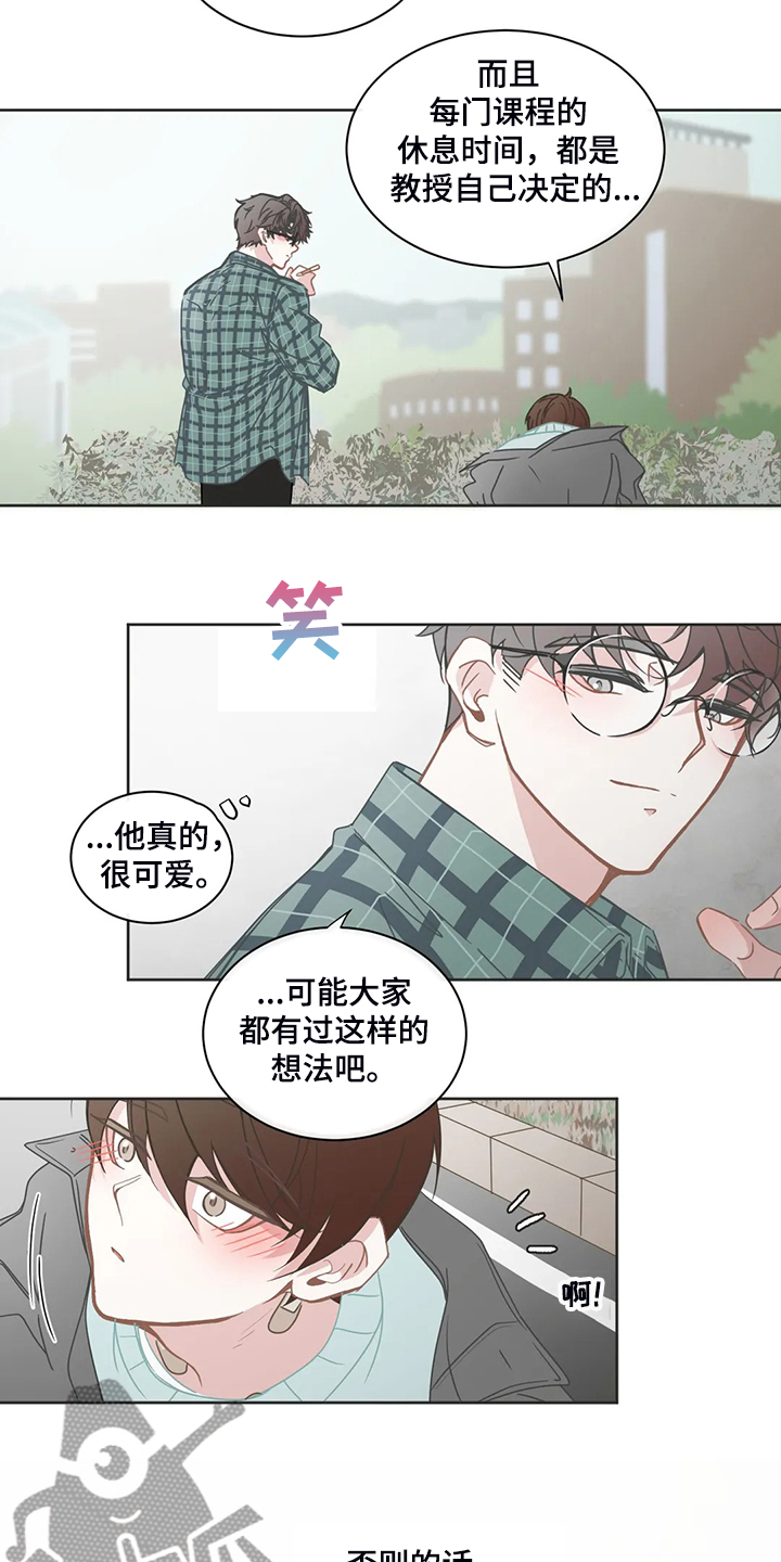 星和东家漫画,第247章：动了心思4图