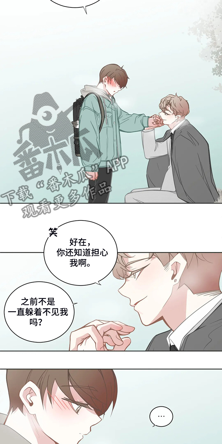 星和东家漫画,第193章：你生病了？3图