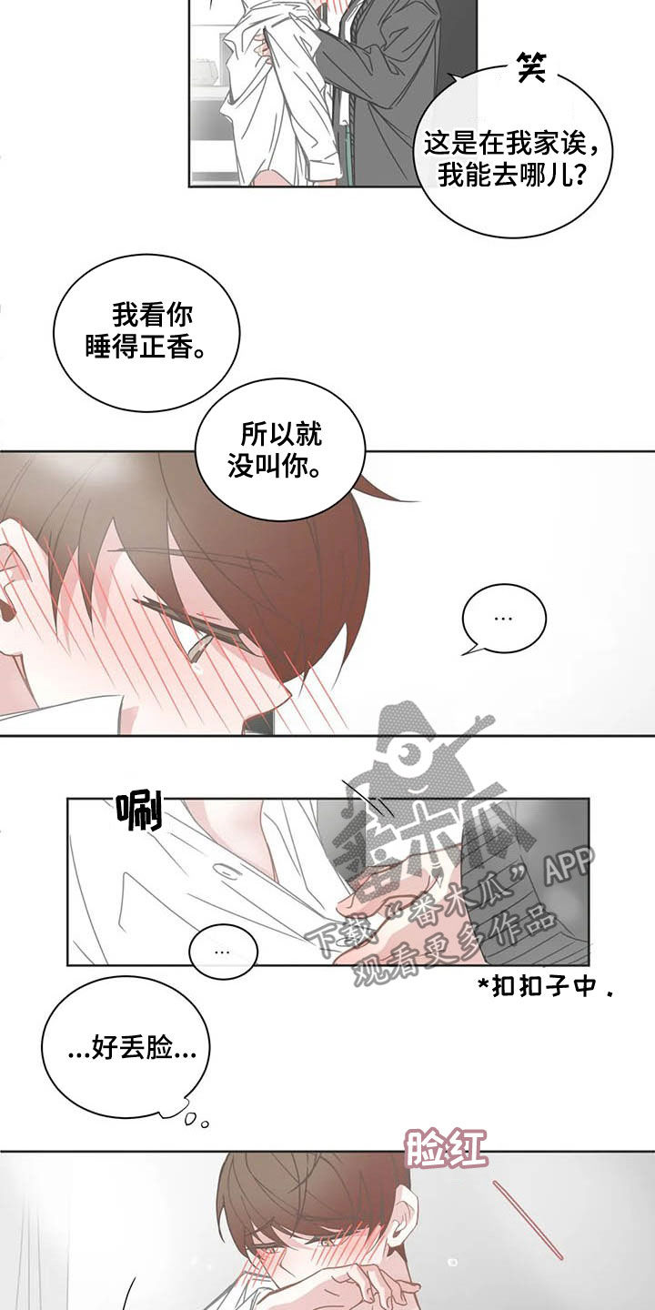 星和东家漫画,第171章：头发3图