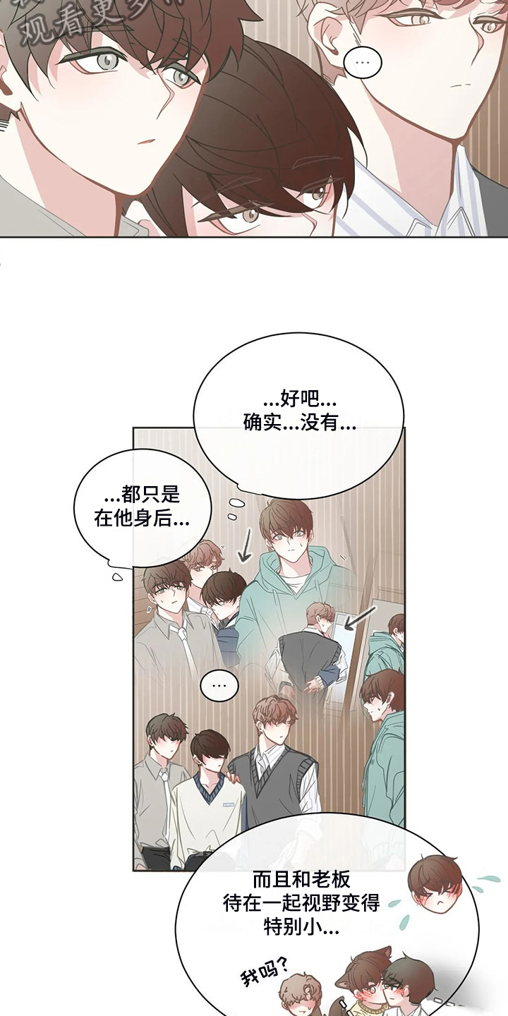 星和东家漫画,第264章：【完结】没有长歪2图