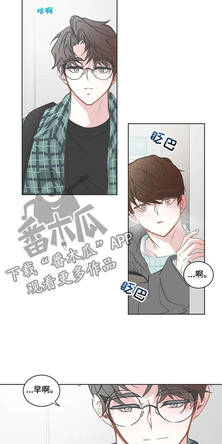 星和东家漫画,第242章：匆匆忙忙3图