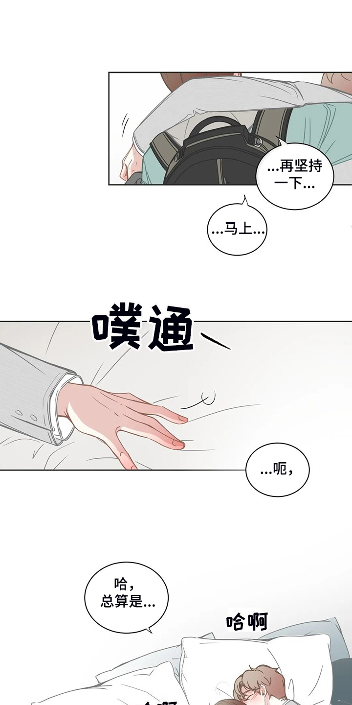 星和东家漫画,第194章：你是要分手吗？5图