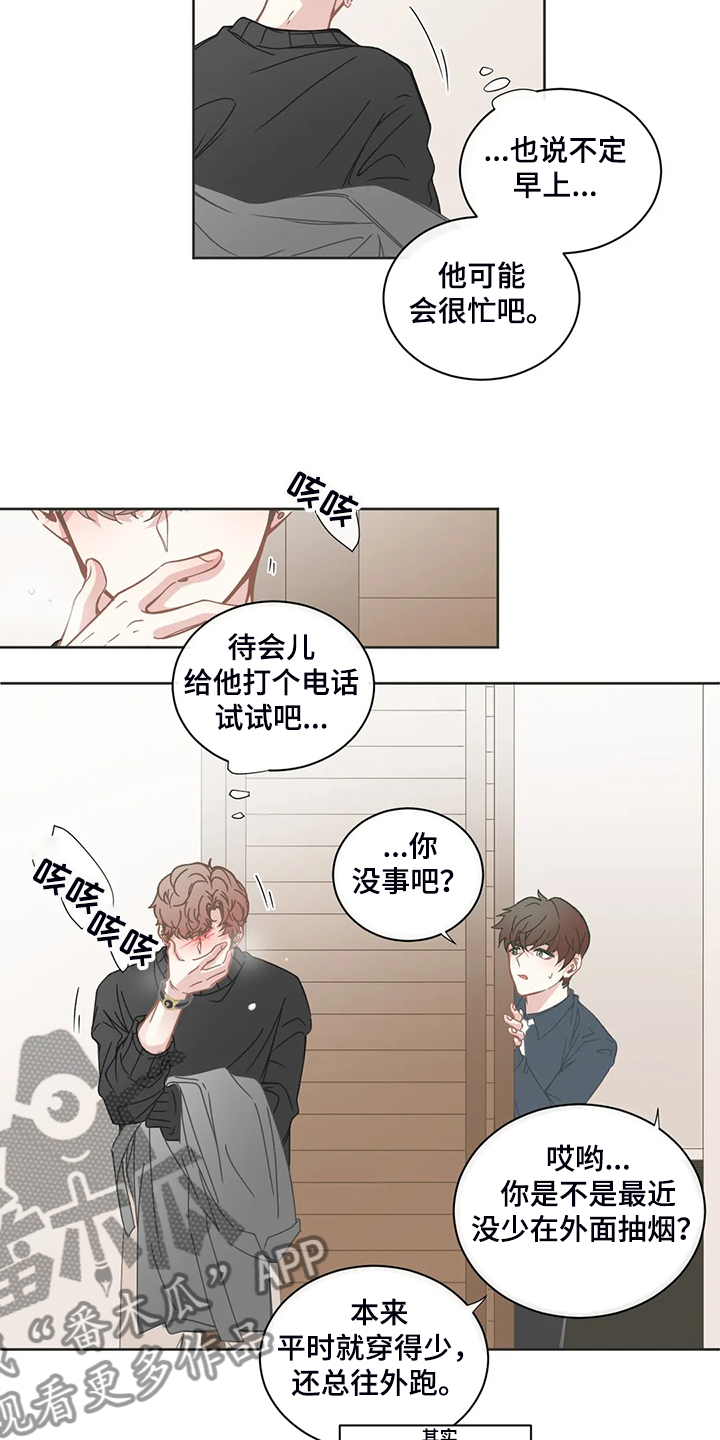 星和东家漫画,第189章：什么情况？5图