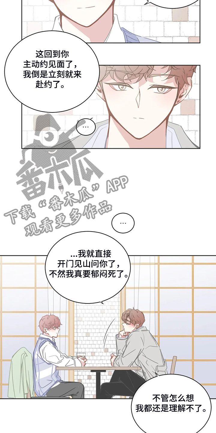 星和东家漫画,第217章：见面完就走3图