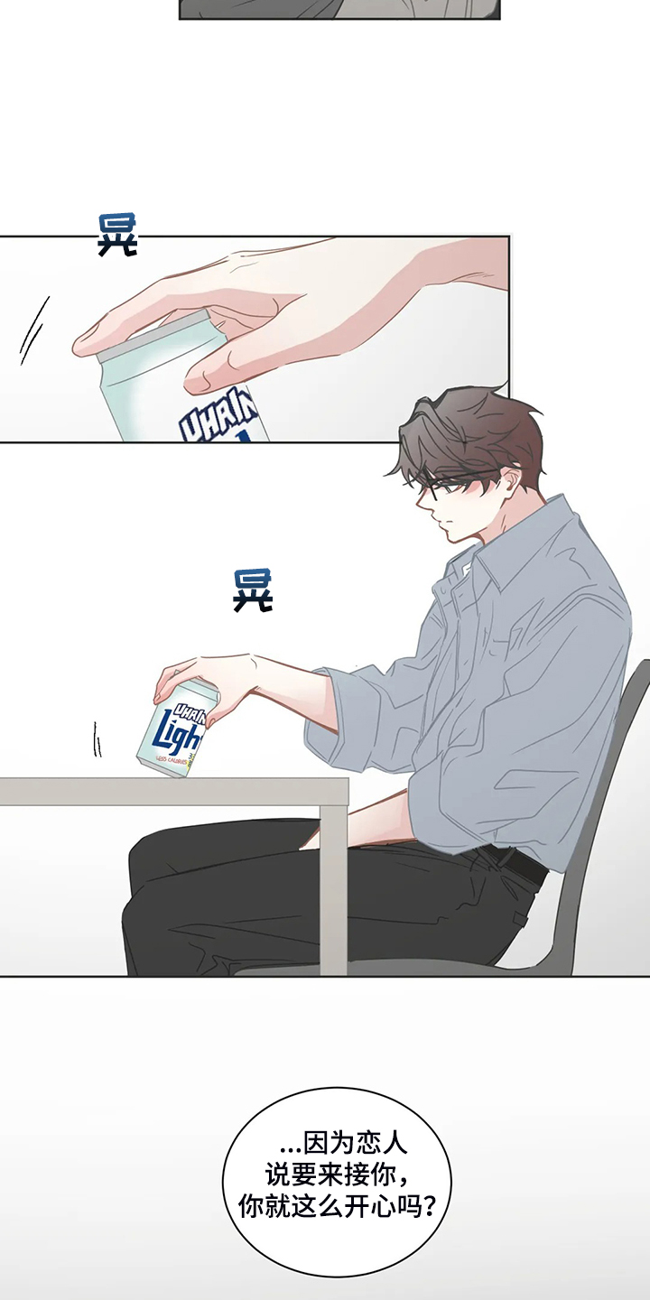 星和东家漫画,第237章：谢谢你学长4图