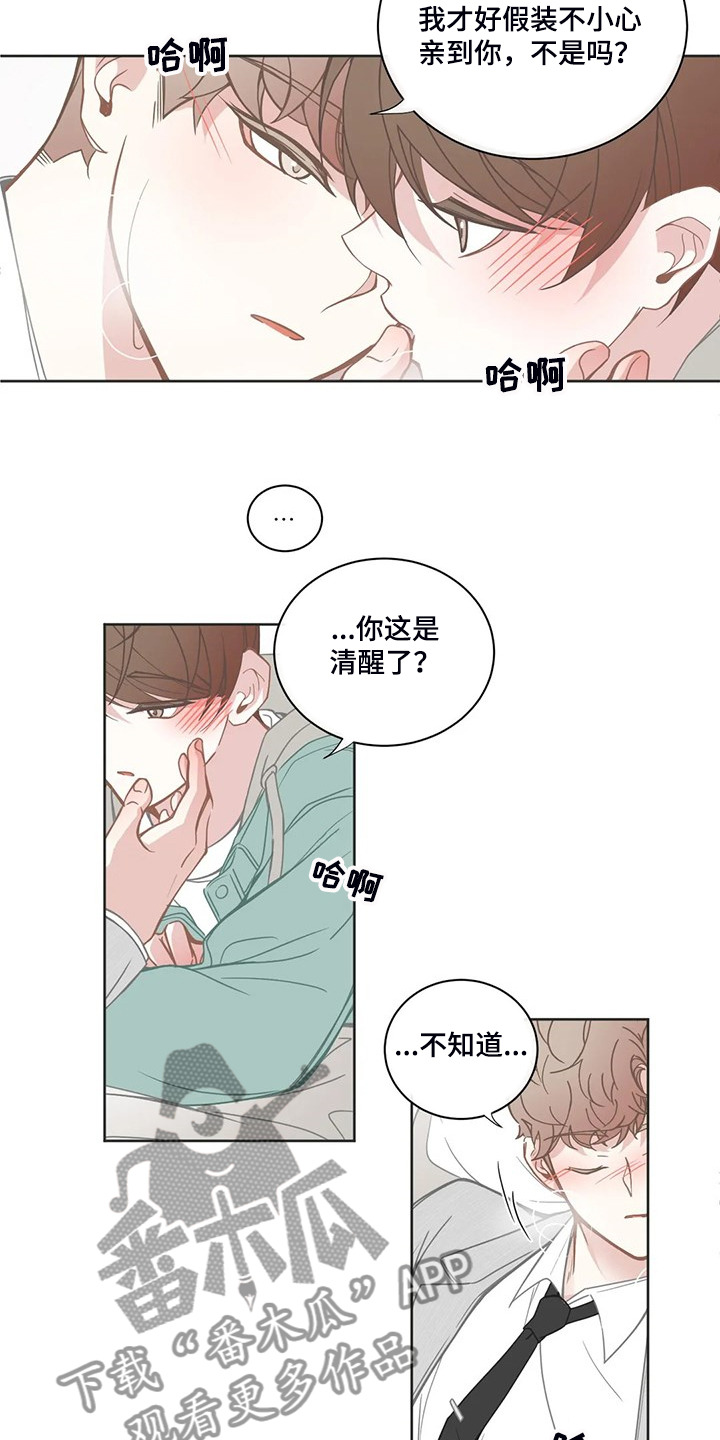 东和家园属于哪个街道漫画,第196章：小的遵命4图