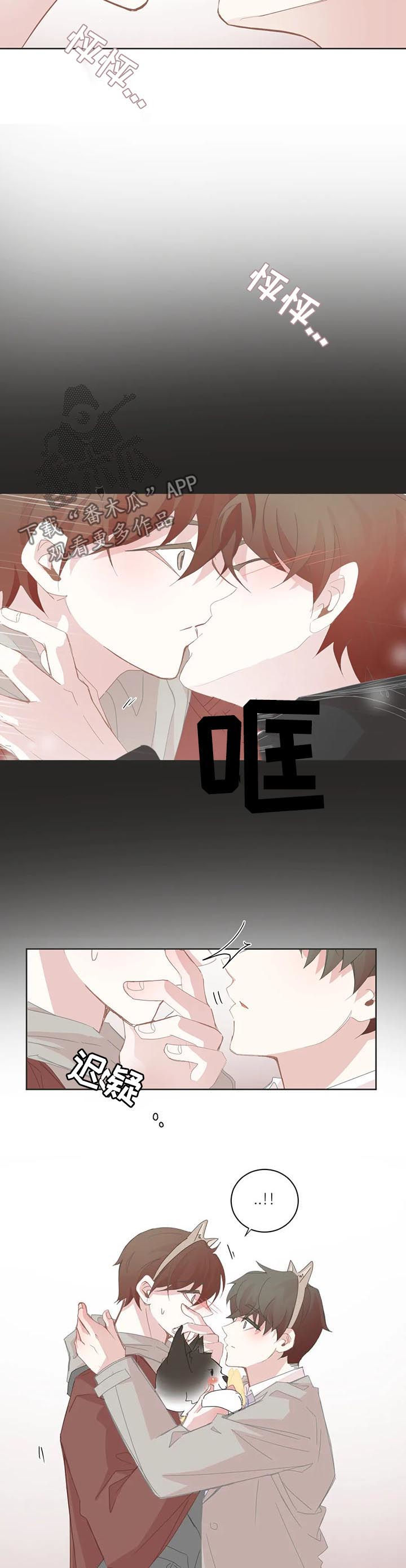 星和东家漫画,第67章：情侣发饰3图