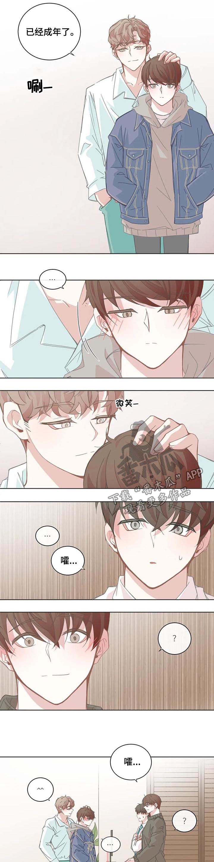 星和东家漫画,第102章：【第二季】放下2图