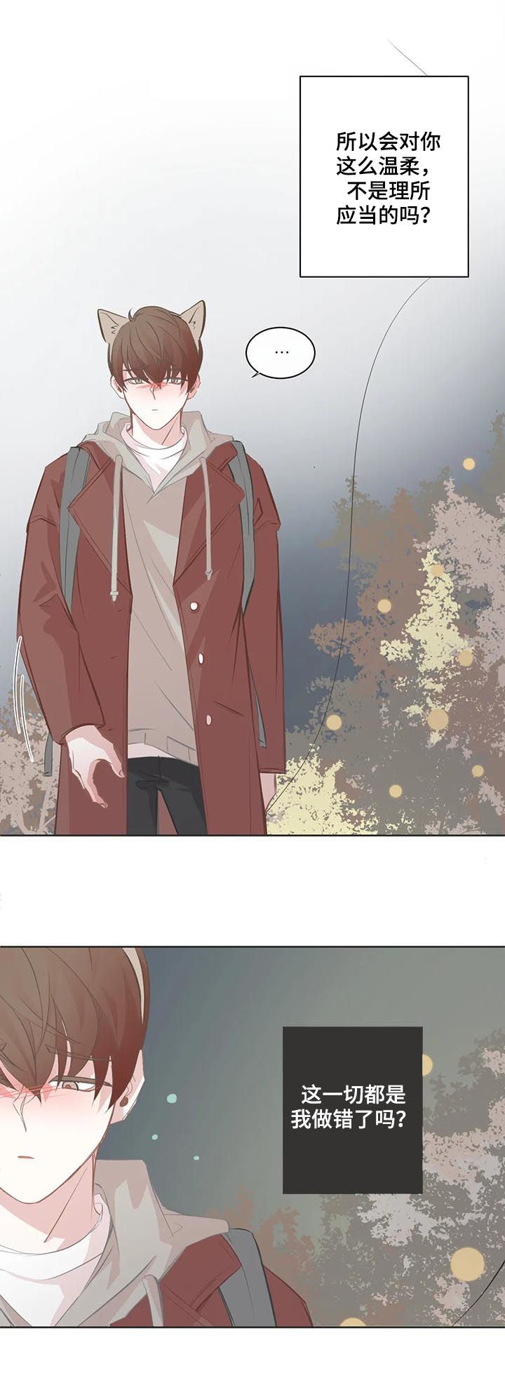 星和东家漫画,第66章：怎么面对4图