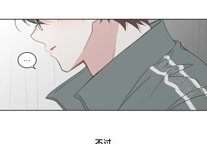 星和东家漫画,第248章：你来了2图