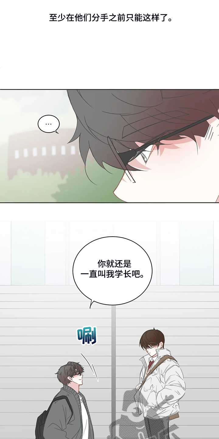 星和东家漫画,第253章：叫声哥2图
