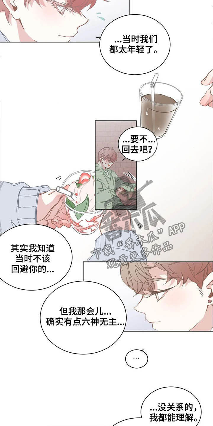 星和东家漫画,第173章：好久不见2图