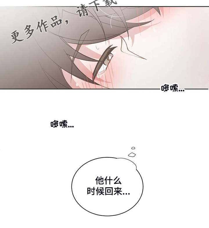 星和东家漫画,第256章：替代品4图