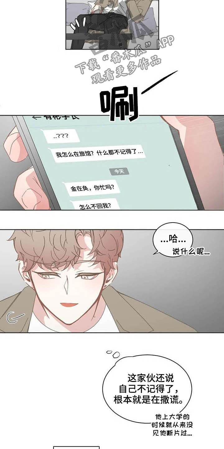 星和东家漫画,第184章：联系4图