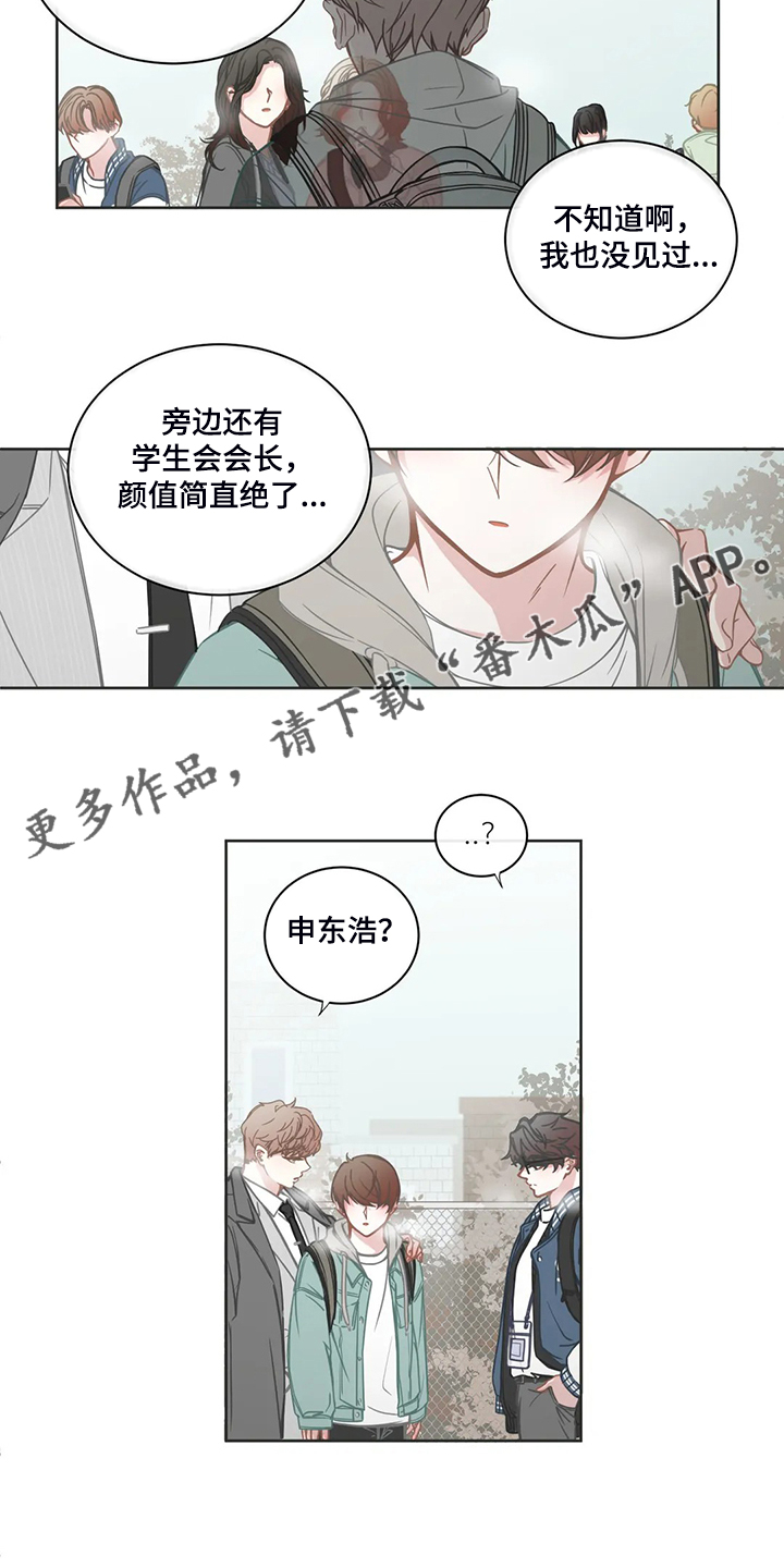 星河东悦湾价格暴跌漫画,第192章：他先和我约好2图