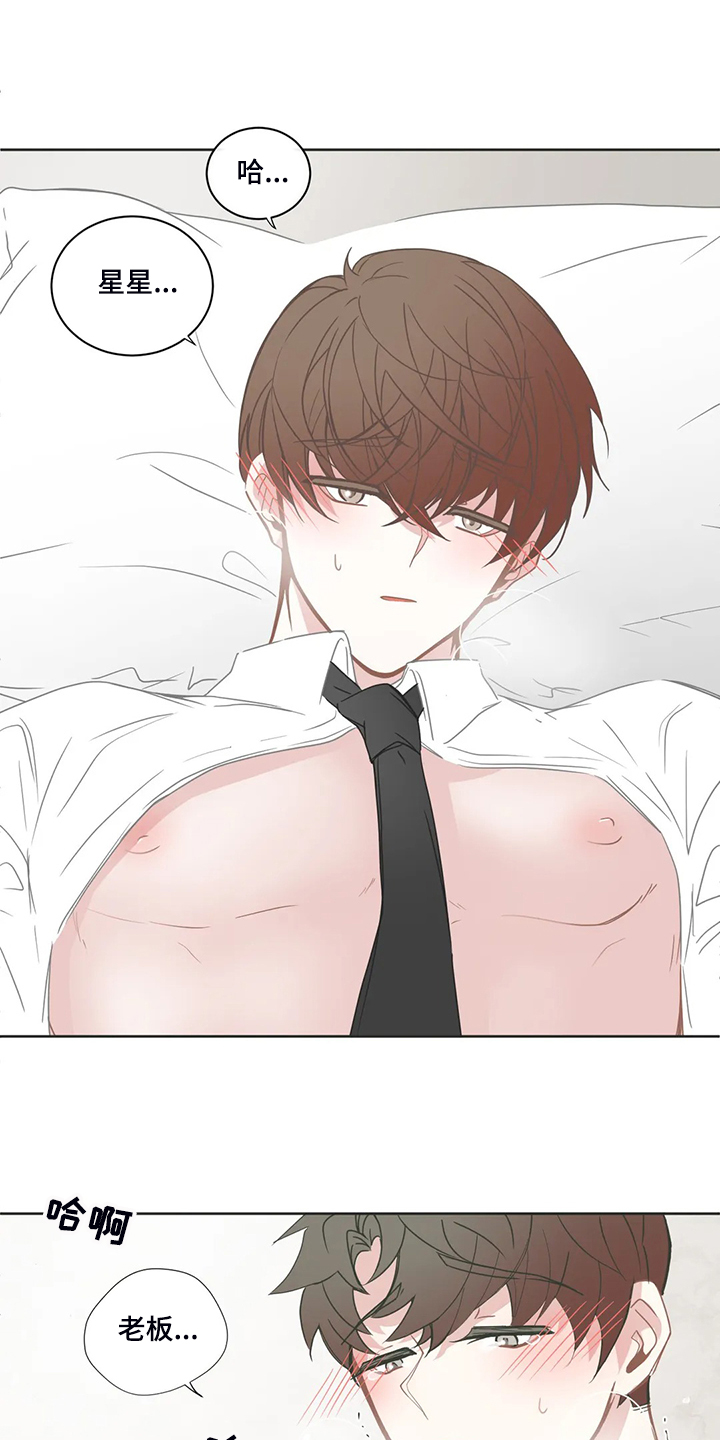 星和东家漫画,第213章：迫不及待4图